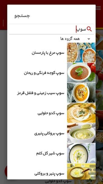 آشپزی با سرآشپز نیکا - عکس برنامه موبایلی اندروید