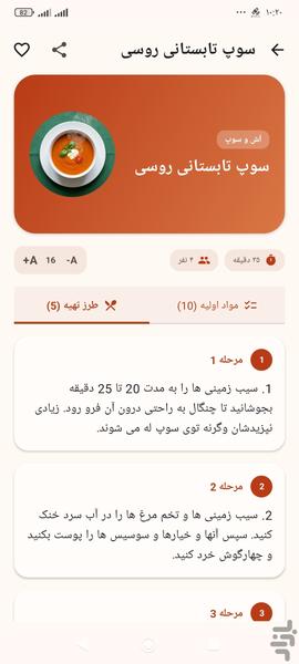 Cook book - Image screenshot of android app