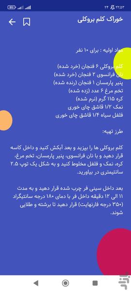 کتاب آشپزی - عکس برنامه موبایلی اندروید