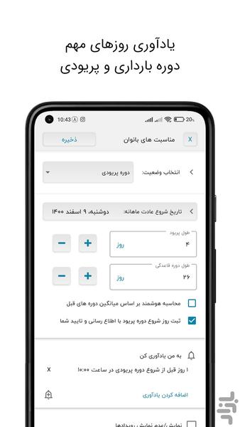 تقویم آسیستان-شمسی فارسی ایرانی اذان - عکس برنامه موبایلی اندروید