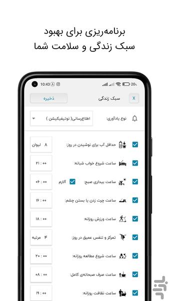 تقویم آسیستان-شمسی فارسی ایرانی اذان - عکس برنامه موبایلی اندروید