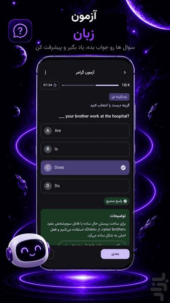 گلکسی - دنیای هوش مصنوعی - عکس برنامه موبایلی اندروید