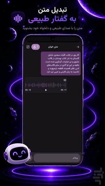 گلکسی - دنیای هوش مصنوعی - عکس برنامه موبایلی اندروید