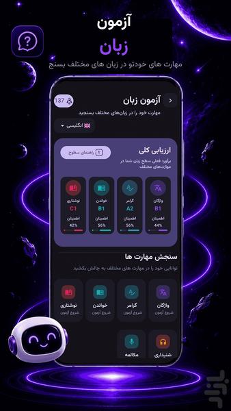 گلکسی - دنیای هوش مصنوعی - عکس برنامه موبایلی اندروید