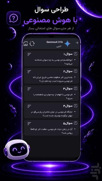 گلکسی - دنیای هوش مصنوعی - عکس برنامه موبایلی اندروید