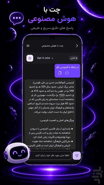 گلکسی - دنیای هوش مصنوعی - عکس برنامه موبایلی اندروید
