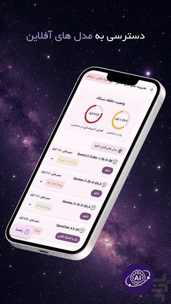 گلکسی - دنیای هوش مصنوعی - عکس برنامه موبایلی اندروید