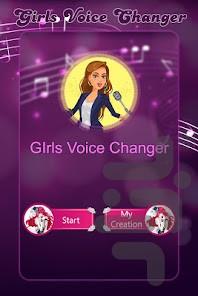 تغییر صدا - عکس برنامه موبایلی اندروید