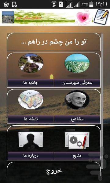 SH NOOR - Image screenshot of android app