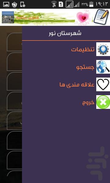 SH NOOR - Image screenshot of android app