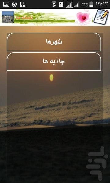 SH NOOR - Image screenshot of android app