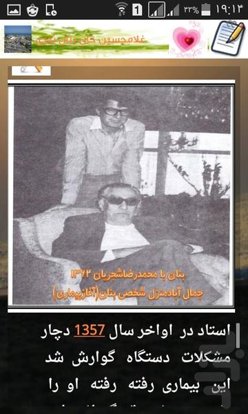 SH NOOR - Image screenshot of android app