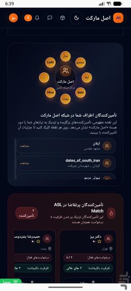 اصل مارکت | صادرات به کشور های عربی - Image screenshot of android app