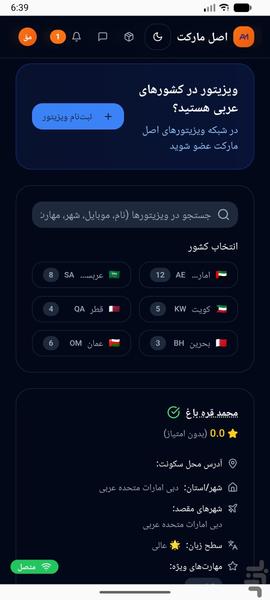 اصل مارکت | صادرات به کشور های عربی - Image screenshot of android app