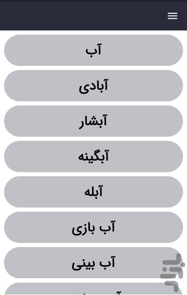 تعبیرخواب حضرت یوسف - Image screenshot of android app