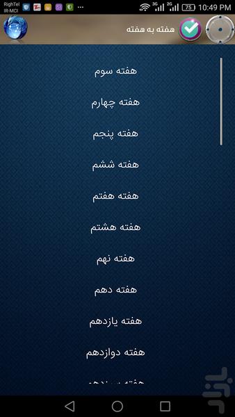 بارداری (مجموعه کامل) - عکس برنامه موبایلی اندروید