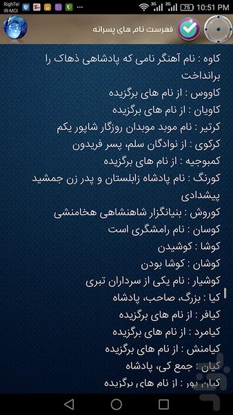 بارداری (مجموعه کامل) - عکس برنامه موبایلی اندروید