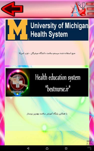 صدای قلب - عکس برنامه موبایلی اندروید