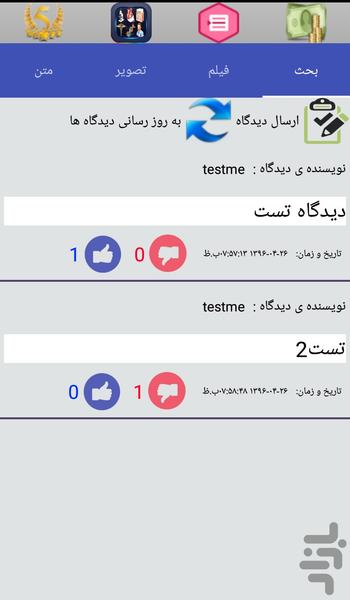جامع پزشکی - Image screenshot of android app