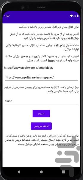ارسال sms در php - Image screenshot of android app