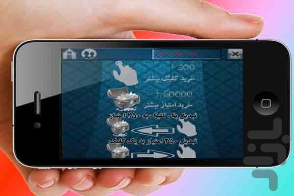 fun - Gameplay image of android game