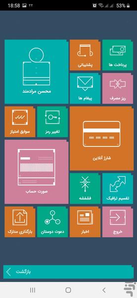 جلفانت - Image screenshot of android app