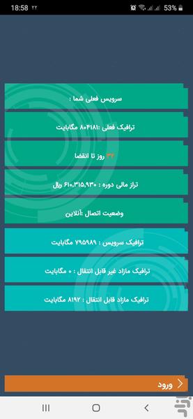 جلفانت - Image screenshot of android app