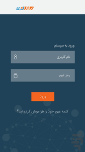 Mahan Net - Image screenshot of android app