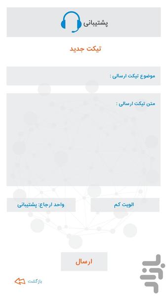 Mahan Net - Image screenshot of android app