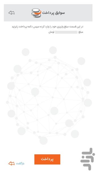 Mahan Net - Image screenshot of android app