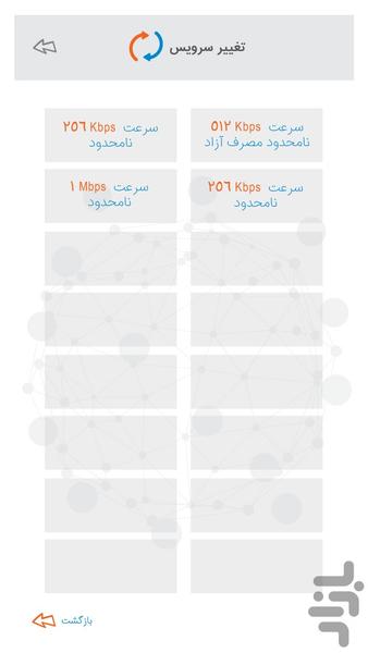 Mahan Net - Image screenshot of android app