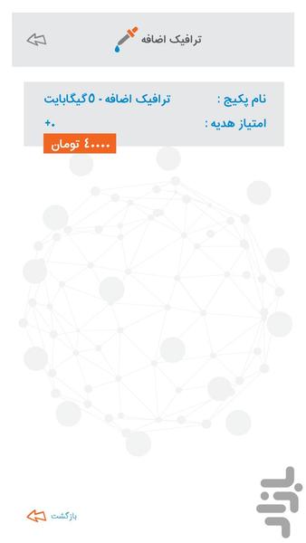 Mahan Net - Image screenshot of android app