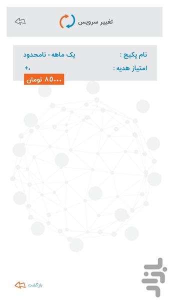 Mahan Net - Image screenshot of android app