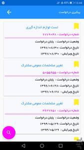 خدمات مشترکین توزیع برق شیراز - عکس برنامه موبایلی اندروید