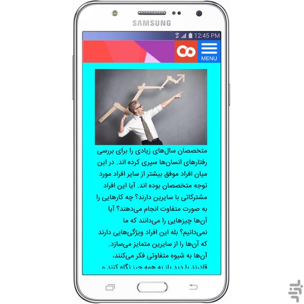 اسرار ثروت - عکس برنامه موبایلی اندروید