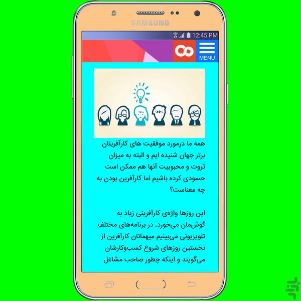 اسرار ثروت - عکس برنامه موبایلی اندروید