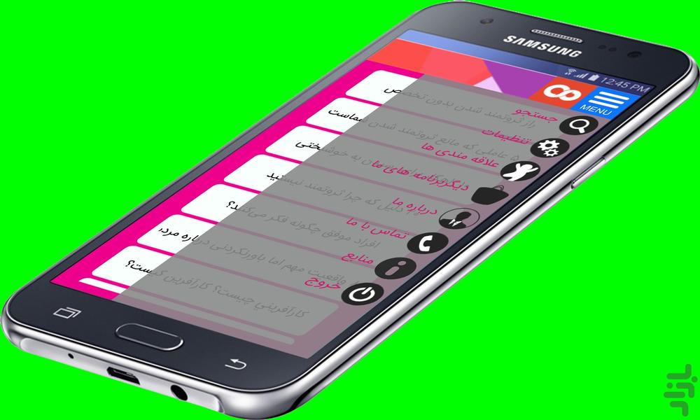 اسرار ثروت - عکس برنامه موبایلی اندروید