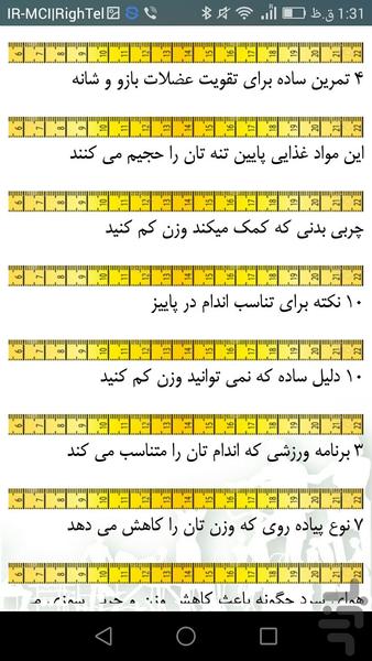 اسرار باورنکردنی لاغری - عکس برنامه موبایلی اندروید