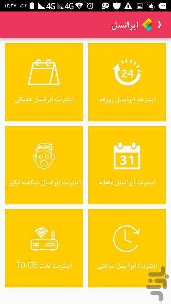 عصرشارژ - عکس برنامه موبایلی اندروید
