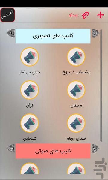 Forgiveness of sins - Image screenshot of android app