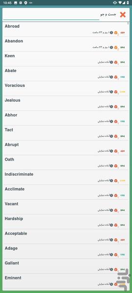 کارت آموز - Image screenshot of android app
