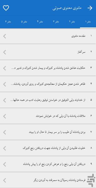 چامه | اپلیکیشن جامع شعر صوتی - عکس برنامه موبایلی اندروید