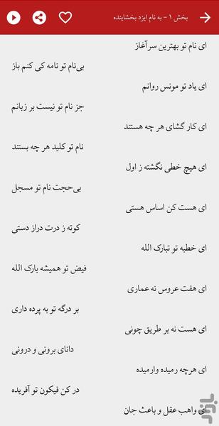 لیلی و مجنون صوتی (نظامی گنجوی) - عکس برنامه موبایلی اندروید