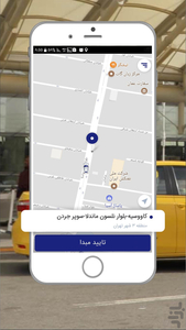 هیترو / هیترو تاکسی - عکس برنامه موبایلی اندروید