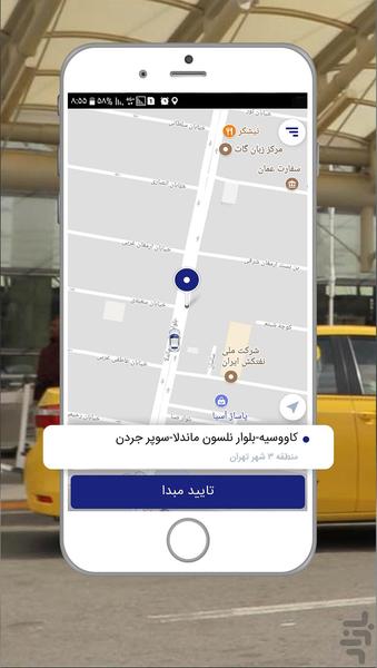 هیترو / هیترو تاکسی - Image screenshot of android app