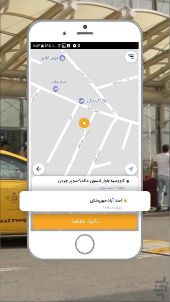 هیترو / هیترو تاکسی - Image screenshot of android app