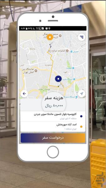 هیترو / هیترو تاکسی - عکس برنامه موبایلی اندروید