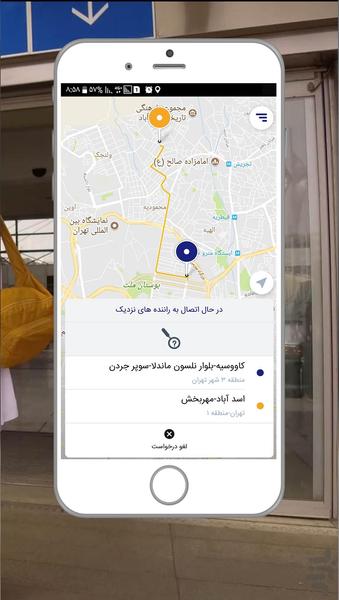 هیترو / هیترو تاکسی - عکس برنامه موبایلی اندروید