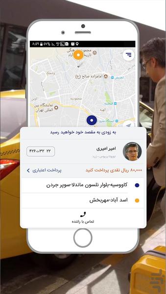 هیترو / هیترو تاکسی - عکس برنامه موبایلی اندروید