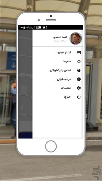 هیترو / هیترو تاکسی - عکس برنامه موبایلی اندروید